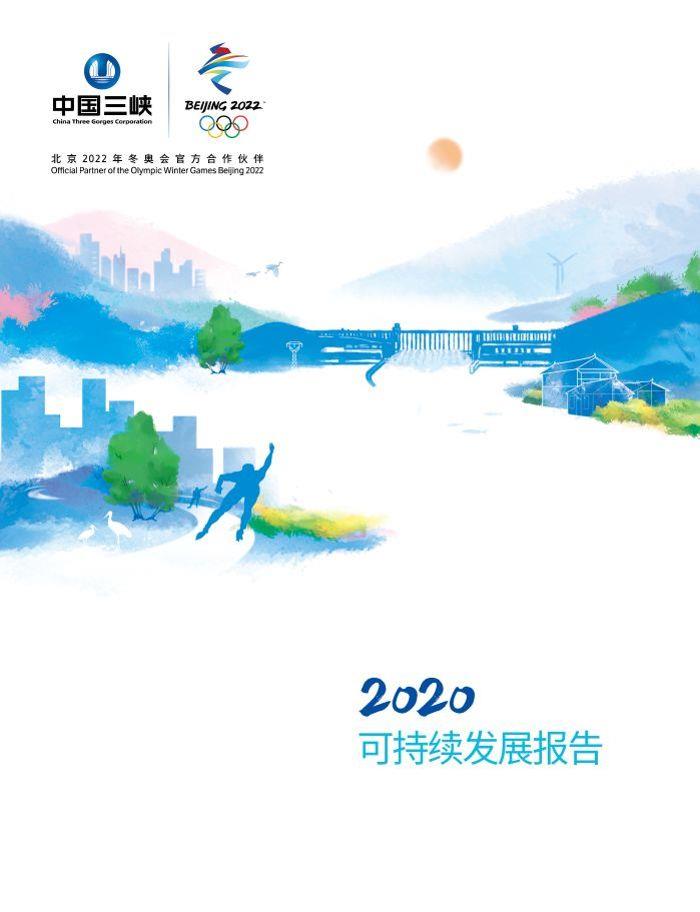 2020可一连生长报告